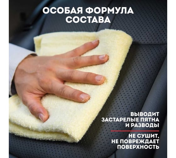 Очиститель для кожи Fox Chemie Leather Inn 500 мл LMF118
