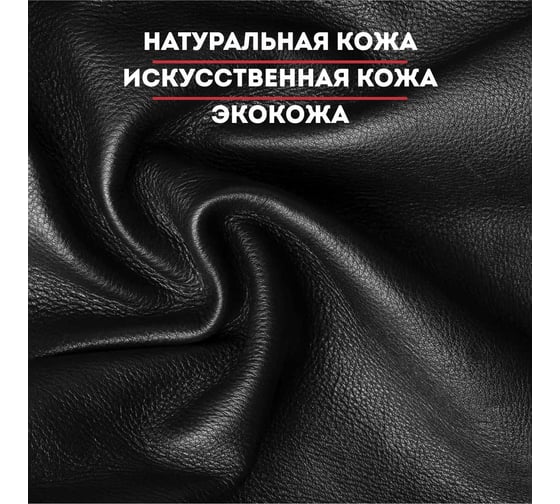 Очиститель для кожи Fox Chemie Leather Inn 500 мл LMF118
