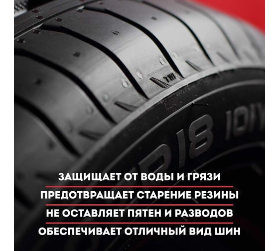 Чернитель резины и наружного пластика Fox Chemie BLASTER BLACK LMF121