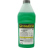 Антифриз ЛАДОГА G11 зеленый автомобильный для двигателей всех типов, спецтехники, газовых котлов отопления (канистра 1кг) LOJ_AG11_1