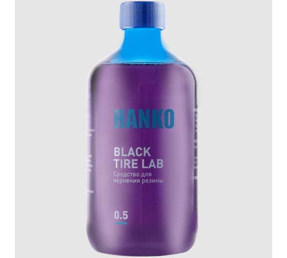 Средство для чернения резины Hanko Black Tire Lab 0,5 кг BTL-05