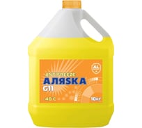 Антифриз АЛЯSКА Аляsка -40 G11 yellow 10 кг 5371