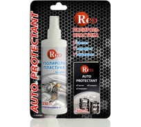 Матовый полироль пластика RED с губкой "ЧЕРНЫЙ ЛЕД" Low Gloss 250мл в бл. R4263