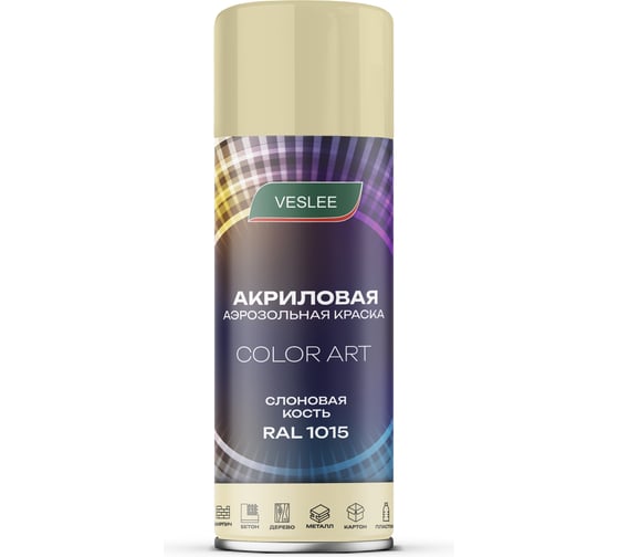 Автоэмаль Veslee COLOR ART Бежевый RAL 1015 L1015 1