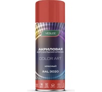 Автоэмаль Veslee COLOR ART Красный RAL 3020 L3020 34824439