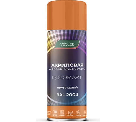 Автоэмаль Veslee COLOR ART Оранжевый RAL 2004 L2004