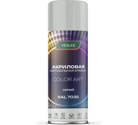 Автоэмаль Veslee COLOR ART Светло-серый RAL 7035 L7035
