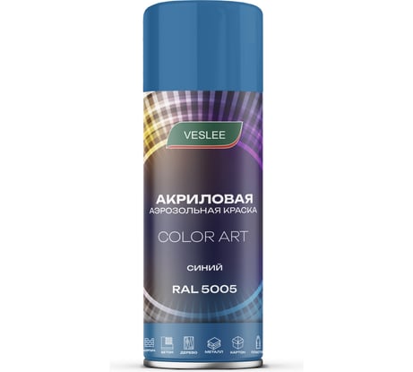 Автоэмаль Veslee COLOR ART Синий RAL 5005 L5005