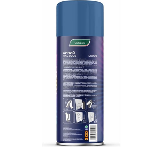 Автоэмаль Veslee COLOR ART Синий RAL 5005 L5005