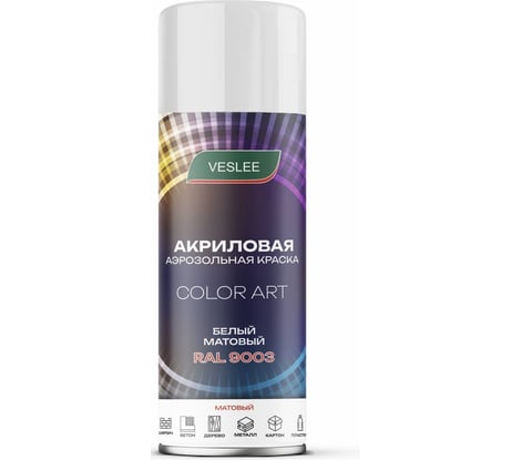 Автоэмаль Veslee COLOR ART Белый матовый 9010 L9003m