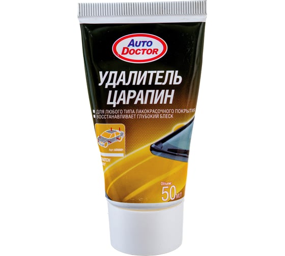 Удалитель царапин AUTODOCTOR туба, 50 мл AD5001 1