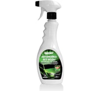 Автомойка без воды RunWay 500мл RW5061