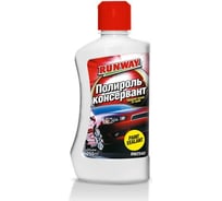 Полироль консервант RunWay 250мл RW2540