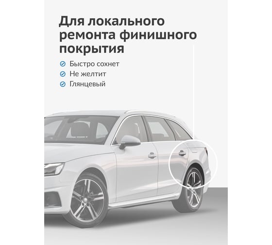 Лак автомобильный ремонтный с кисточкой KUDO KU-70000