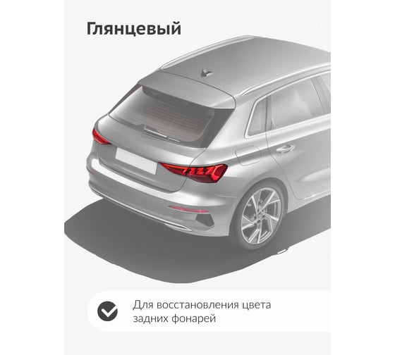 Лак для тонировки фар KUDO красный KU-9022