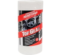 Универсальное полотенце АВАНГАРД "TOP GEAR" многоразовое в рулоне TG-30046