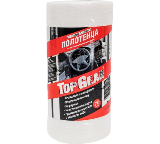 Универсальное полотенце АВАНГАРД "TOP GEAR" многоразовое в рулоне TG-30046