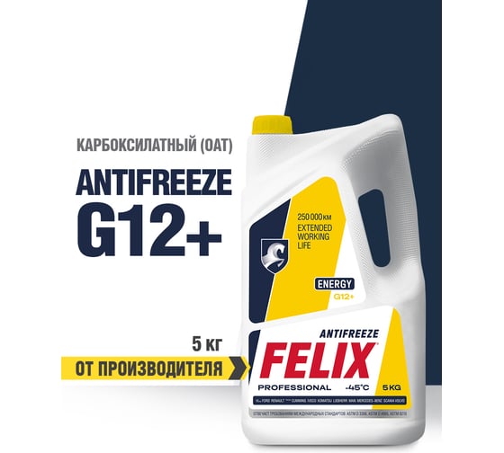 Антифриз FELIX ENERGY-45 5 кг, желтый 430206027