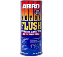 Промывка двигателя за 3 минуты Abro 443 мл MF-390-RW
