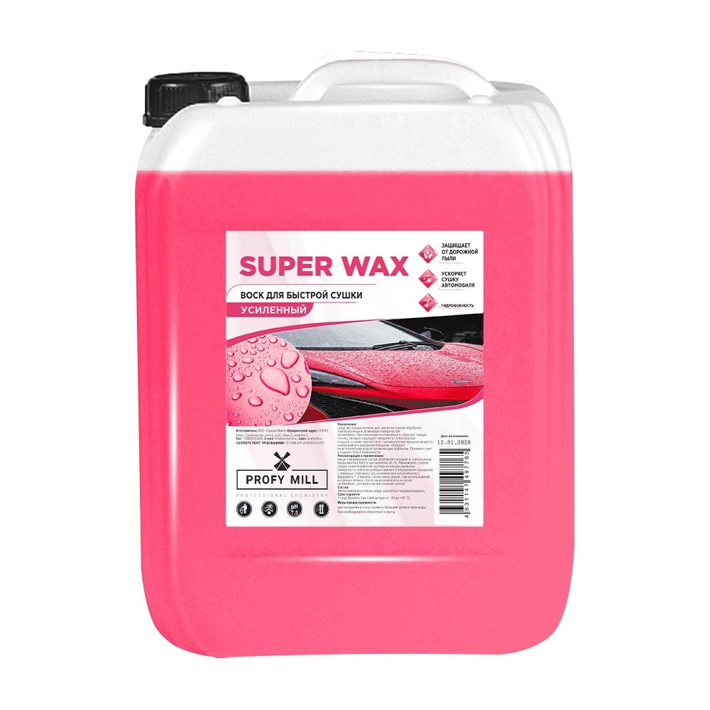 Воск для быстрой сушки автомобиля Profy Mill SUPER WAX 5 л A1302-5 ...