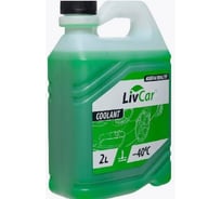 Антифриз готовый LIVCAR COOLANT GREEN -40 2л LCA40-002G