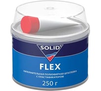 Наполнительная шпатлевка SOLID FLEX 250 гр, с пластификатором 318.0250