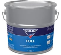 Наполнительная среднезернистая шпатлевка SOLID FULL (фасовка 4500 гр) 311.4500