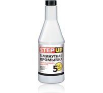 5-минутная промывка системы смазки двигателя Step Up SP2200