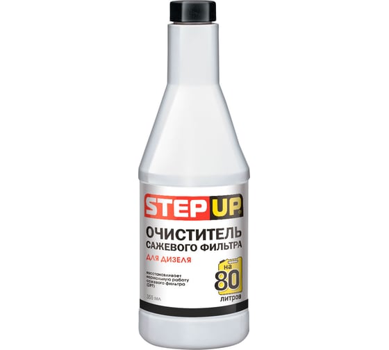 Очиститель сажевого фильтра для дизеля Step Up SP3440