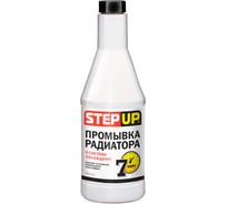 Промывка радиатора и системы охлаждения Step Up SP9015