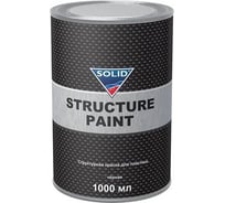 Структурная краска для пластика SOLID PROFESSIONAL LINE STRUCTURE PAINT 1000 мл (черная) 339.1000