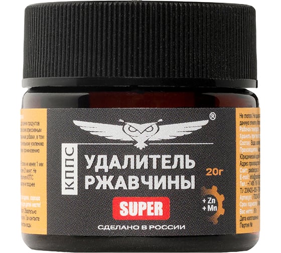 Антикоррозионная паста АО КППС Удалитель ржавчины SUPER УТ003475433