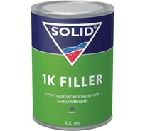 Однокомпонентный грунт SOLID 1K FILLER (800 мл) цвет серый 336.0803