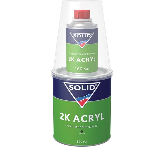 Наполнительный грунт SOLID 2K ACRYL (800+160 мл) 5+1, цвет: черный (в комплекте с отвердителем) 331.0964 1