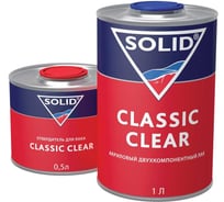 Лак SOLID CLASSIC CLEAR (1000+500 мл) 2K (в комплекте с отвердителем) 325.1500