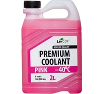 Антифриз готовый LIVCAR PREMIUM COOLANT PINK -40 2л LCA40-002P