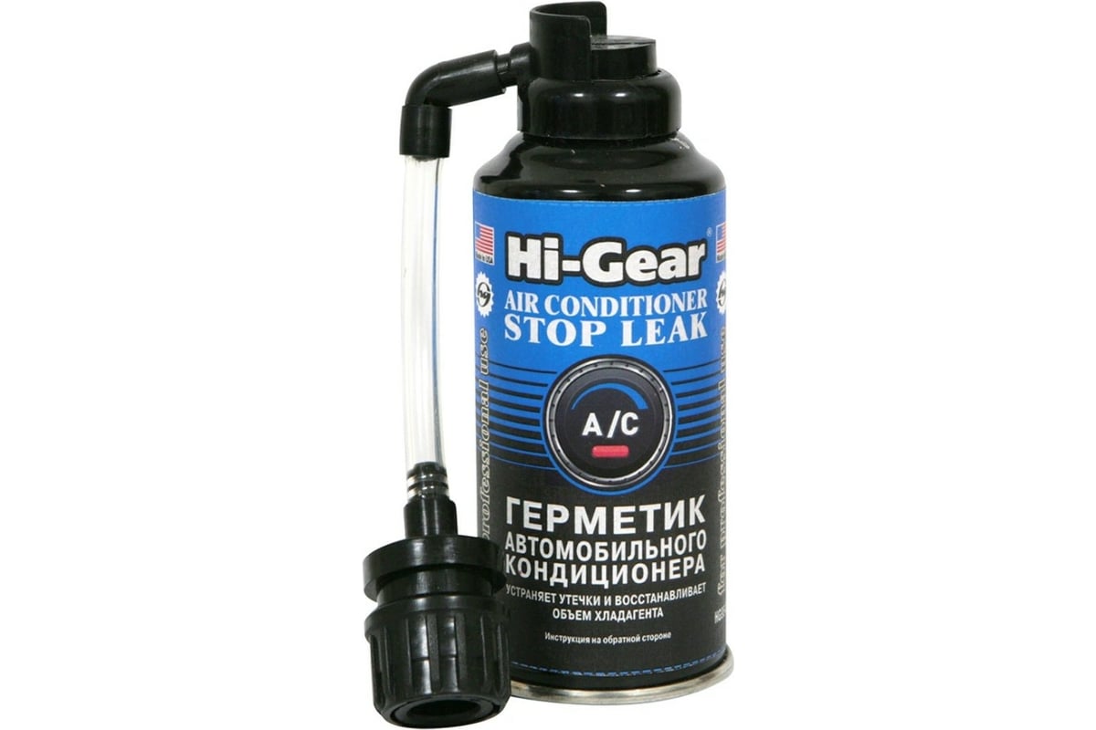 Герметик автомобильного кондиционера Hi-Gear HG9547 - выгодная цена ...