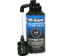 Герметик автомобильного кондиционера Hi-Gear HG9547