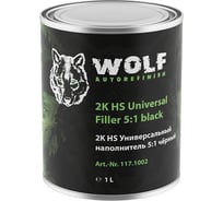 Наполнитель Wolf 2К HS универсальный, 5:1, чёрный, 1 л 117.1002