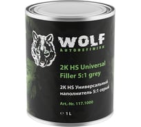 Наполнитель Wolf 2К HS универсальный, 5:1, серый, 1 л 117.1000