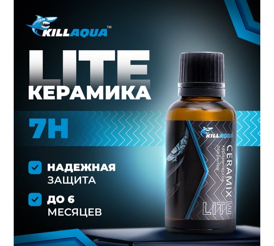 Керамическое покрытие для автомобиля killaqua Ceramix CRMX30 1