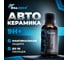 Керамическое покрытие для автомобиля killaqua Adamant 9H+, 30 мл ADMN30 2
