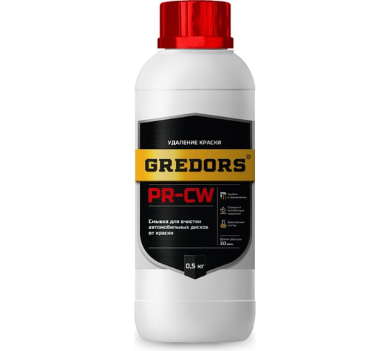 Смывка краски для автомобильных дисков GREDORS PR-CW, 0.5 кг / Очиститель дисков / Удалитель краски 109516
