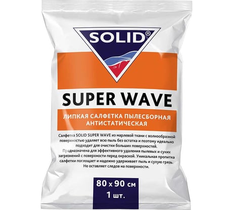 Пылесборная антистатическая липкая салфетка SOLID Super Wave 80х90 см (в коробке - 80 шт) 337.0101