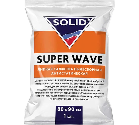 Пылесборная антистатическая липкая салфетка SOLID Super Wave 80х90 см (в коробке - 80 шт) 337.0101