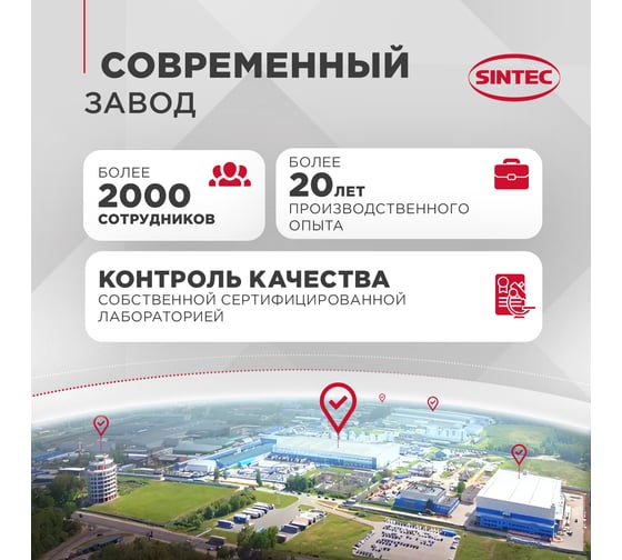 Стеклоомыватель Sintec АРКТИКА -15град.С, 4 л 614506