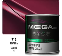 Акриловая краска автомобильная Megamix 2К 4:1, Мальва 719, 840мл (необходим отвердитель), 4673755204069