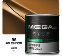 Краска автомобильная акриловая 2К 4:1 Megamix Охра золотистая 208 840мл (необходим отвердитель) 4673755204151