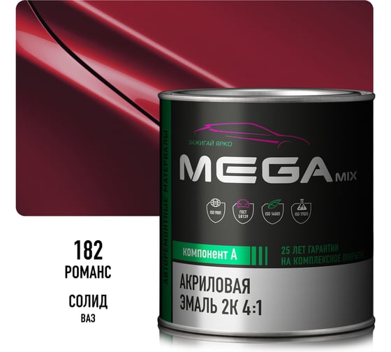 Акриловая краска автомобильная 2К 4:1 Megamix Романс 182 840мл (необходим отвердитель) 4673755204182