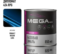 Базовая автоэмаль Megamix, Дипломат 424, 850 мл. Базисная автомобильная автоэмаль под лак, металлик 4673755200597